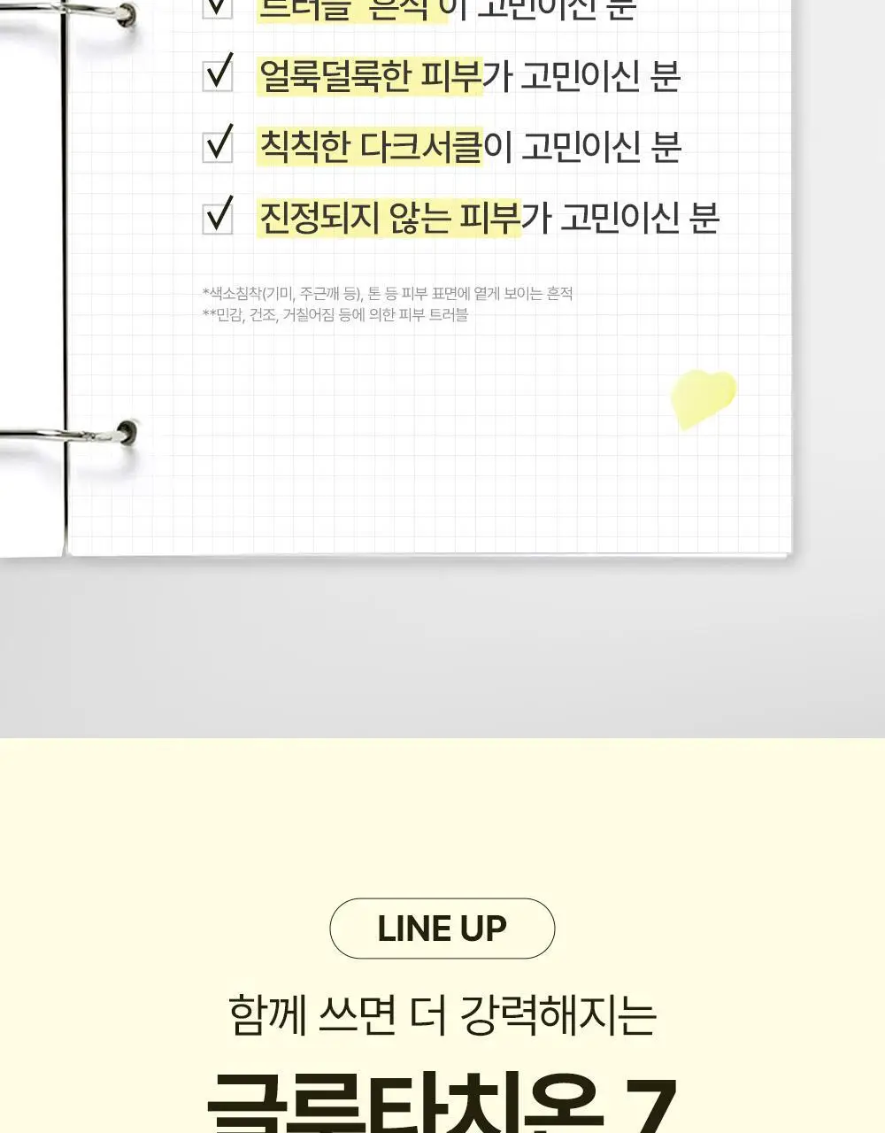 [미백잡티/다크서클개선] 마녀공장 글루타치온 7 다크스팟 세럼 패치 30매 상세페이지 24